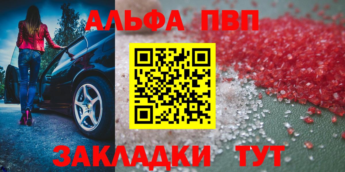 Alpha PVP крисы CK  A-PVP VHQ  Губкинский  APVP СК  Вход с VPN 