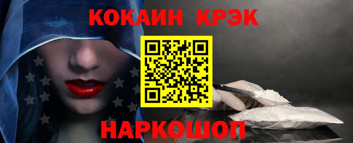 Cocaine 98% Губкинский