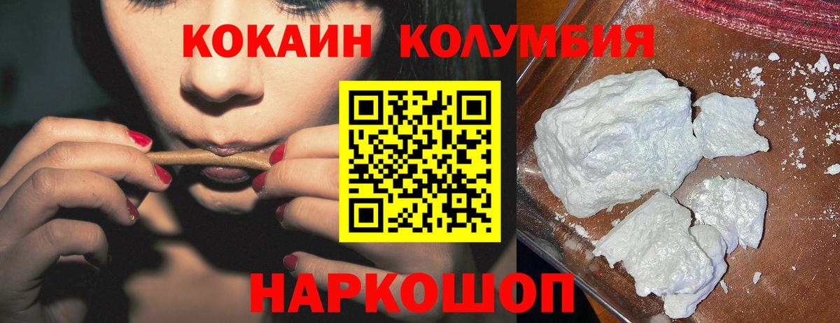 COCAIN Эквадор  Вход с VPN  КОКАИН Колумбийский  Губкинский 