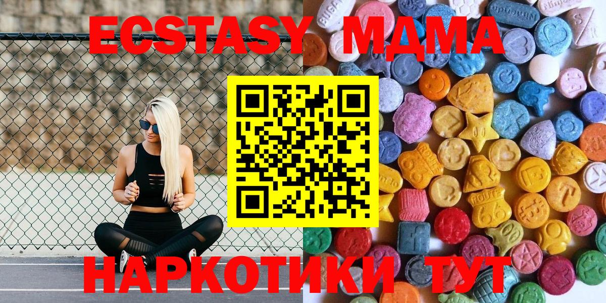 Губкинский  Экстази  Вход с VPN  mega ONION  Экстази 300 mg 