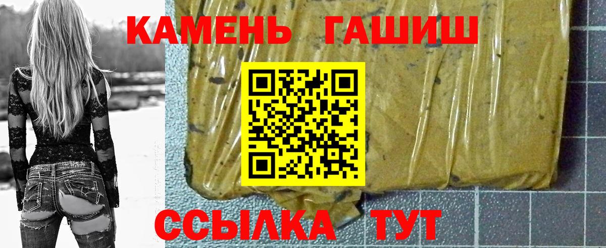 Гашиш хэш  Гашиш индика сатива  Вход с VPN  Гашиш  Губкинский 