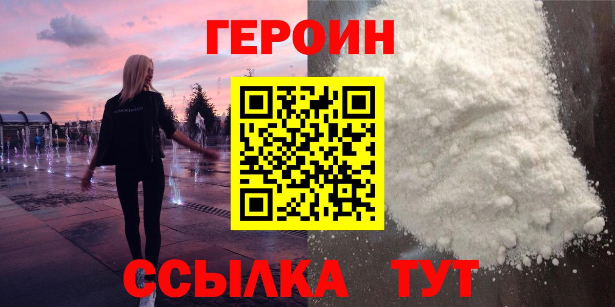 ГЕРОИН  Вход с VPN  Губкинский  ГЕРОИН хмурый 