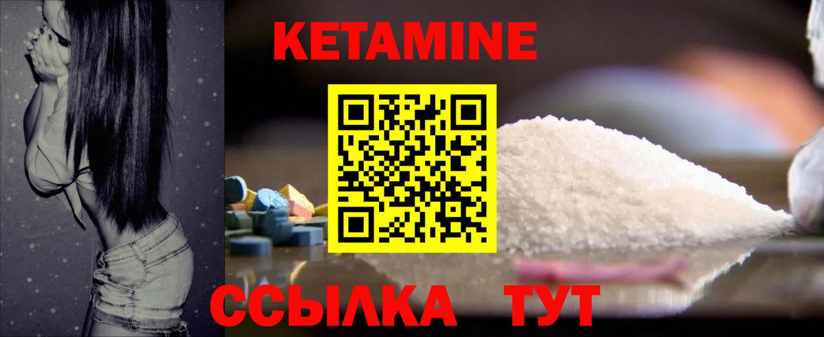КЕТАМИН VHQ  Кетамин VHQ  omg сайт  Вход с VPN  Губкинский 