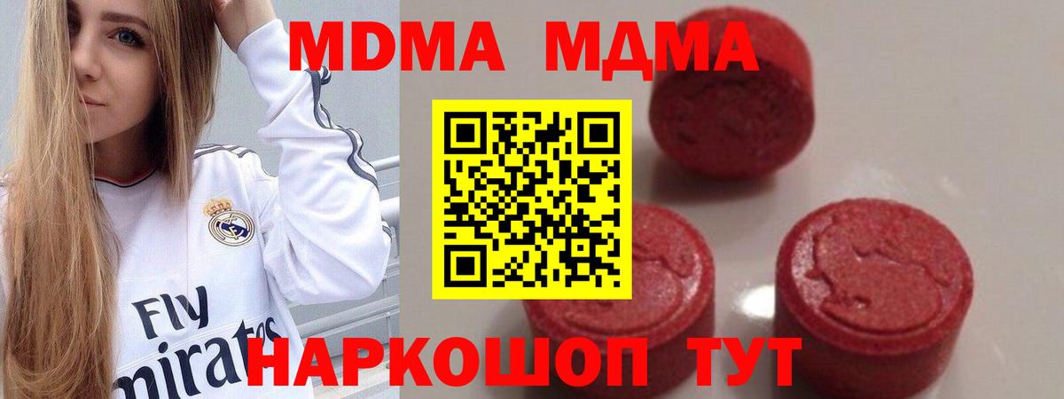 МДМА VHQ Губкинский