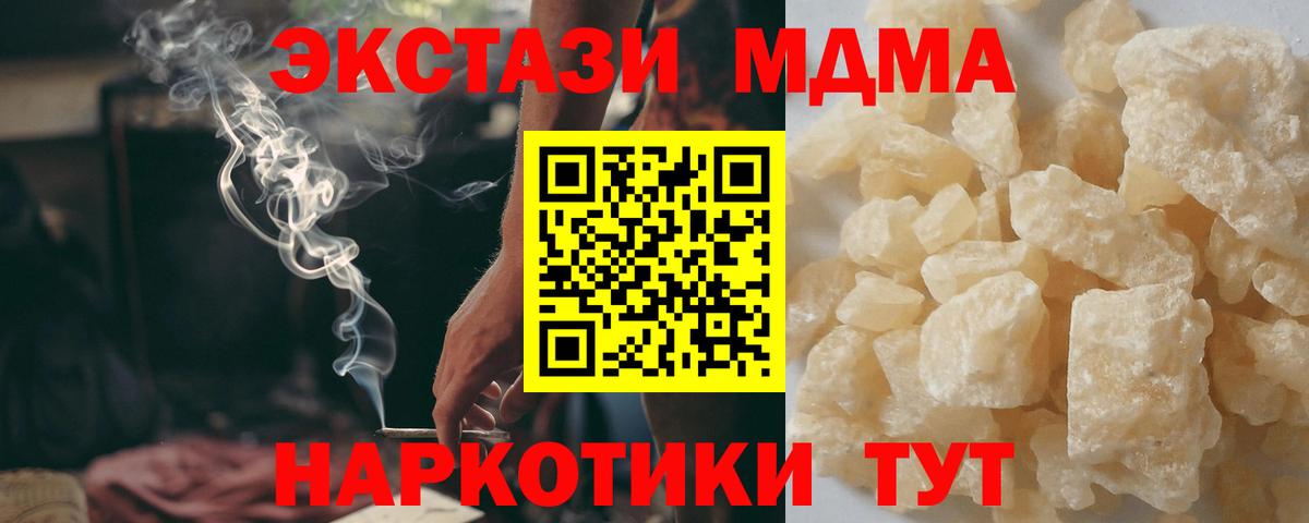 MDMA молли  МДМА  Губкинский  Вход с VPN 