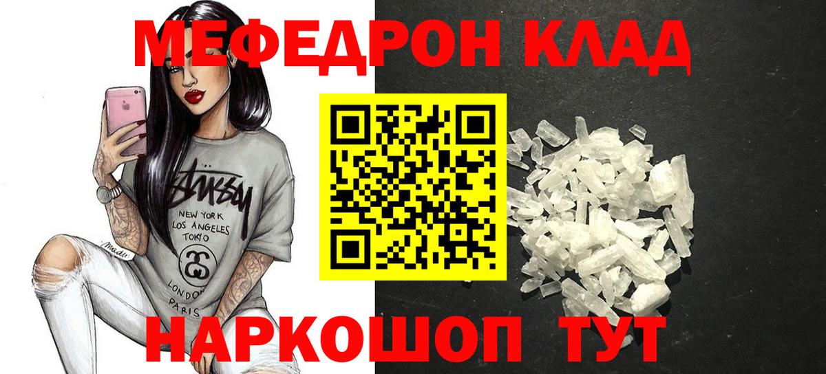 Мефедрон  Губкинский