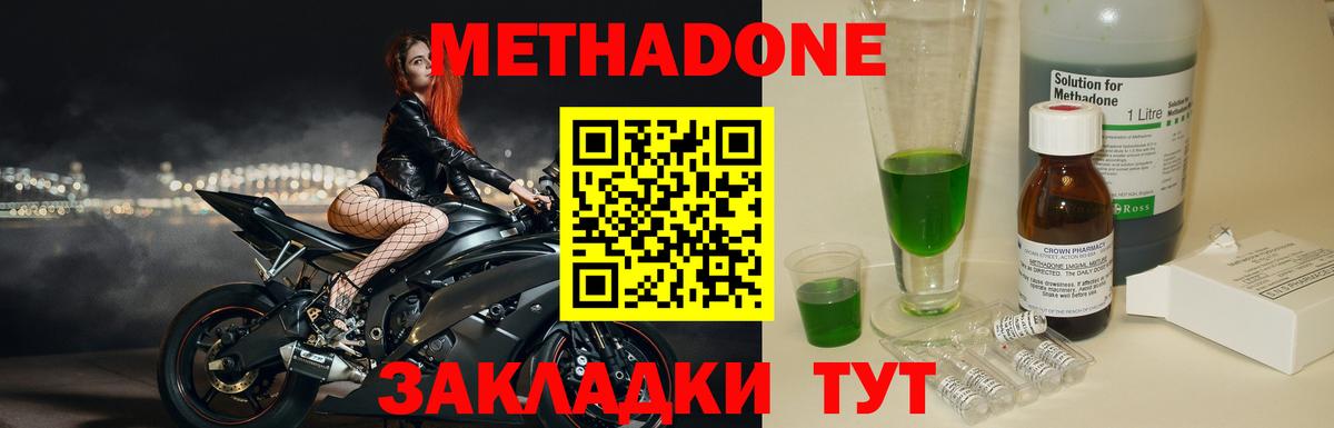 Губкинский  МЕТАДОН VHQ  МЕТАДОН кристалл  гидра зеркало  Вход с VPN 