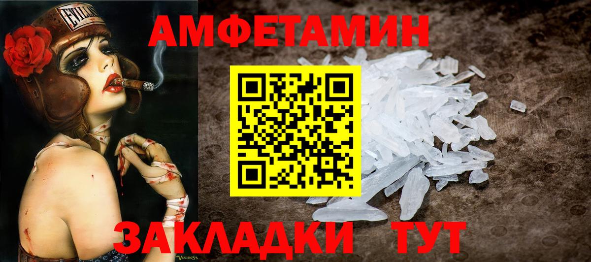 Метамфетамин пудра Губкинский