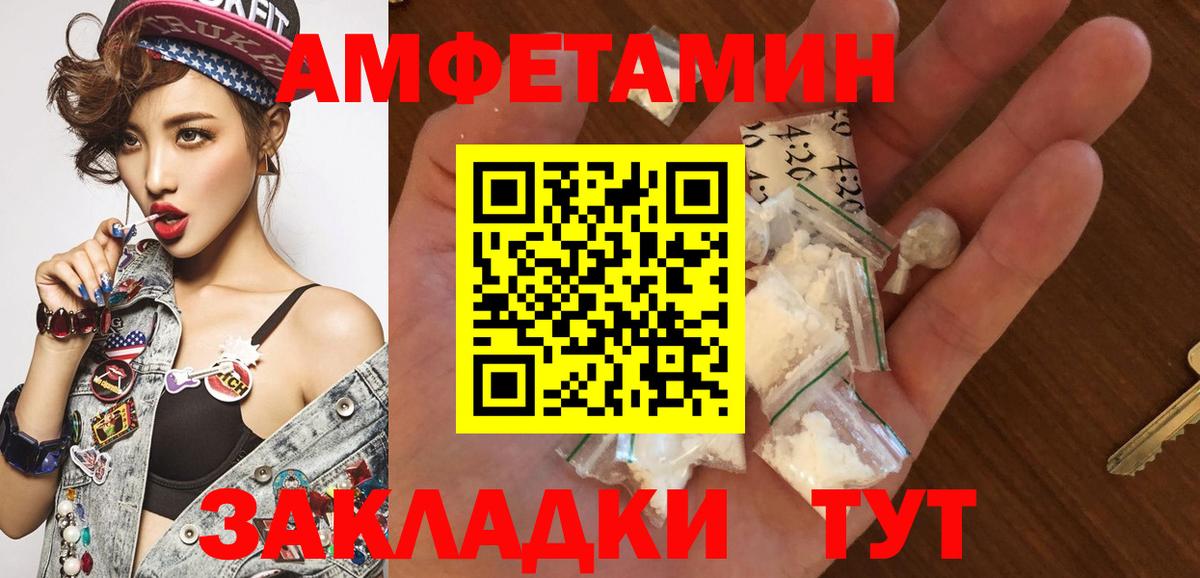 МЕТАМФЕТАМИН Декстрометамфетамин 99.9%  Вход с VPN  МЕТАМФЕТАМИН Декстрометамфетамин 99.9%  Губкинский 