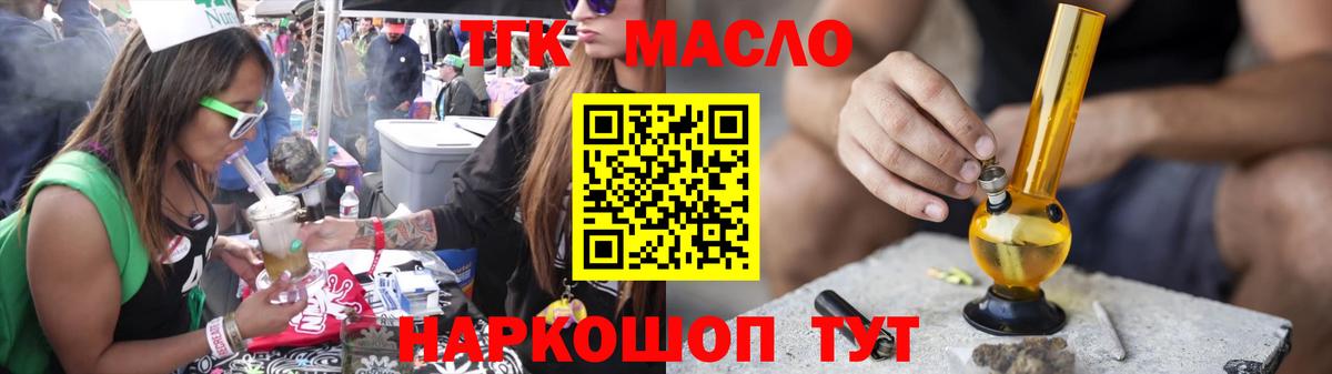 ТГК концентрат Губкинский
