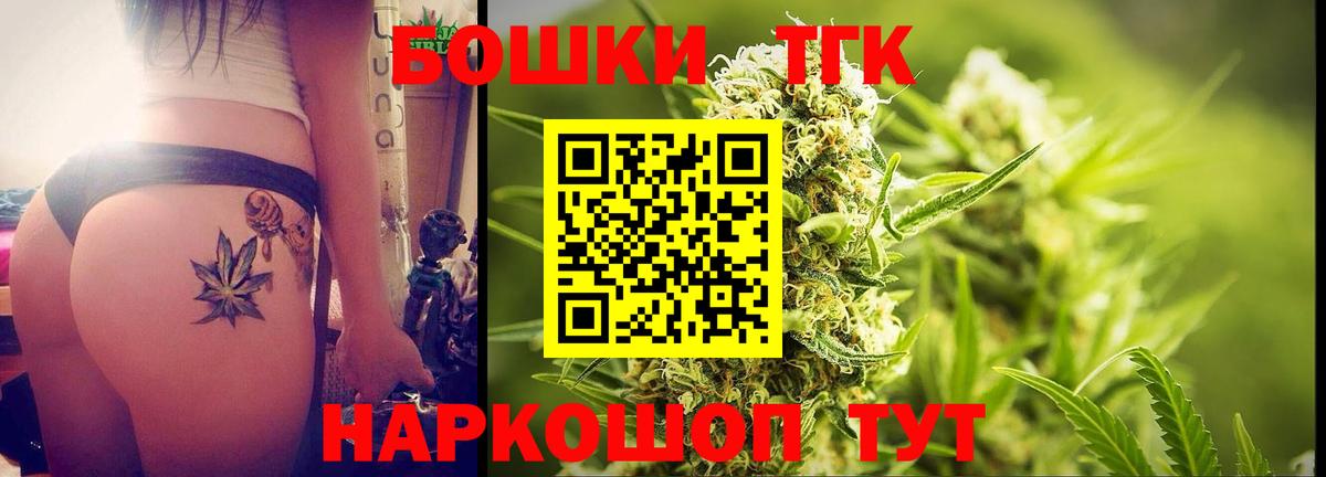 Бошки Шишки Amnesia Губкинский